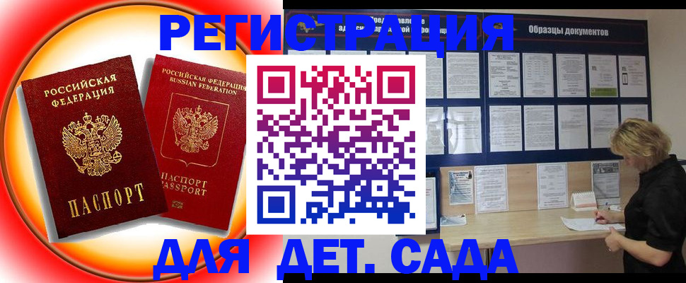 официальная регистрация для школы в Ханты-Мансийске