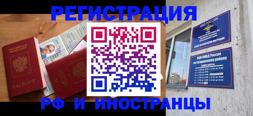 прописка гарантия в Ханты-Мансийске