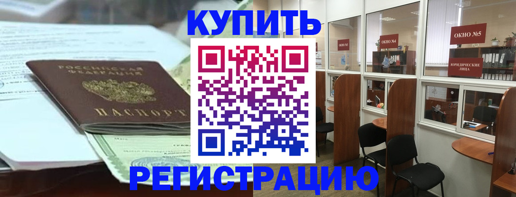 прописка при наличии разрешения на временное проживание в Ханты-Мансийске