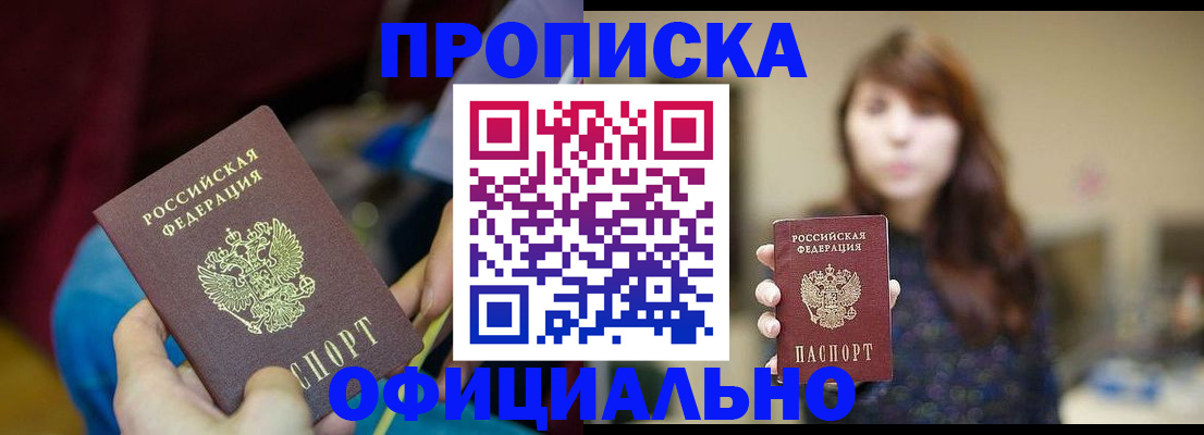 подбор собственника для прописки в Ханты-Мансийске