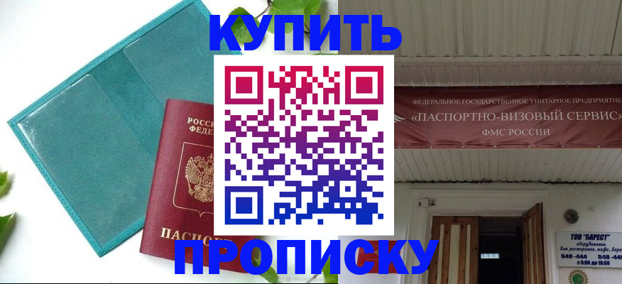 регистрация ребёнка по месту пребывания в Ханты-Мансийске