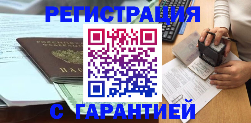 регистрация ребёнка по месту жительства в Ханты-Мансийске